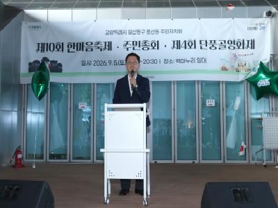 민경선 고양시장, 풍산동 주민총회·단풍골 영화제 찾아 주민들과 소통     