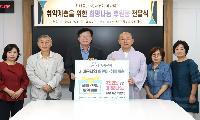 나누며하나되기, 서대문, 강동구 취약계층 6천만원 상당 행복나눔 진행