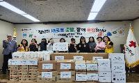 대한적십자사봉사회 안산시협의회,  자립준비청년 위한 생활물품 전달