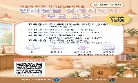 강서구, '반려동물 장례지도사' 자격증 취득 과정 운영...수강생 18명 모집