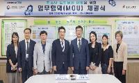 경기도교육청, 사행산업통합감독위원회와 손잡고  청소년 도박 예방 나선다
