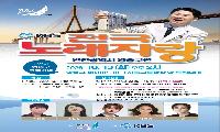 영종구 출범 기념 화합과 축제의 장 열린다 ‘전국노래자랑’ 10월 13일 개최