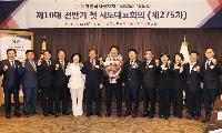 김남원 검단구의회 의장,  대한민국시군자치구의회의장협의회 부회장 선임