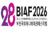 천선란부터 MAPPA 오오츠카 마나부 대표, 체리필터 조유진까지... BIAF2026 경쟁 부문 심사위원 11인 공개!