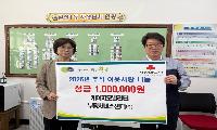 케이지모빌리티부평서비스센터(주),  갈산1동에 ‘추석 이웃사랑 나눔’ 성금 100만 원 전달
