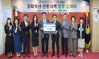 인천광역시교육청, 강화군과 ‘교육혁신선도지역’ 업무협약(MOU) 체결