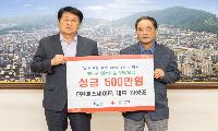 (주)에스제이티, 추석 명절 맞아 계양구에 이웃돕기 성금 500만 원 기탁