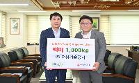 ㈜오성기술공사, 추석 맞아 백미 1천kg 부평구에 전달