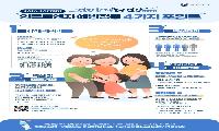 부천시, 65세 이상 인플루엔자 예방접종 앞당겨 시행