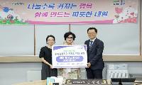㈜복성산업개발, 고양시 어려운 이웃에 ‘사랑의 백미 300포’ 기탁