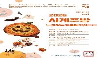 “마법 같은 미식 여행으로의 초대”