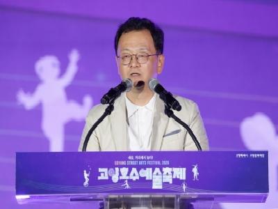  2026 고양호수예술축제 개막식서 민경선 고양시장 환영사