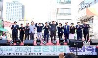 파주시, 제23회 금촌거리문화축제 개최… 금촌 거리에 활기 더해