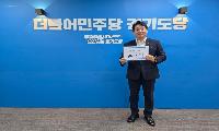 손성익 경기도의원, 민주당 경기도당 청년위원장 출마 선언…  “준비된 청년들에게 기회의 사다리 역할을 할 것 ”