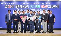 김성수 교육행정위원장, 자랑스런 경기인대상 수상 영예