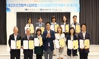 인천광역시교육청, 제2기 ‘ESG경영추진단’ 위촉식 및 정기회 개최