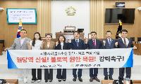  이현주 인천 검단구의원, 「서울지하철 5호선 검단·김포 연장사업
