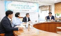 인천광역시교육청, 애플 코리아와 인간 중심 인공지능(AI) 교육 협력