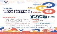 부천시, 선천성 난청검사·보청기 지원 확대…만 12세 미만까지