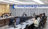  계양구, 2027년도 예산편성을 위한 주요업무보고회 개최