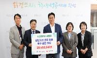 인천광역시교육청, 집중호우 피해 복구 지원 성금 기부
