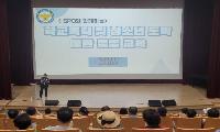 부천시, 청소년 보호 현장 대응력 높인다…관계자 합동교육
