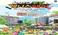 부천시, 10월 1~3일 ‘2026 부천 웰니스 페어’ 개최